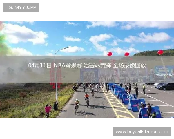 球友直播在线直播nba比赛视频回放,随时回看精彩瞬间不遗漏
